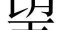 Hoop (Japans)