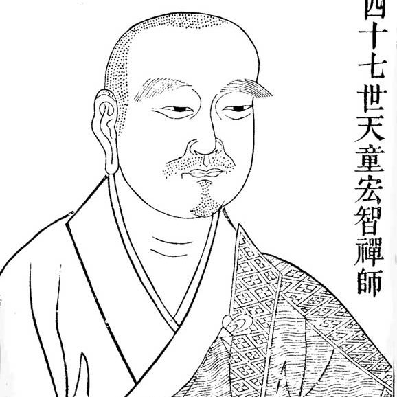 Hongzhi Zhengjue
